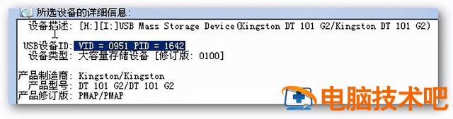 u盘量产要求有什么用 u盘量产是什么意思 U盘量产小常识 系统教程 第13张