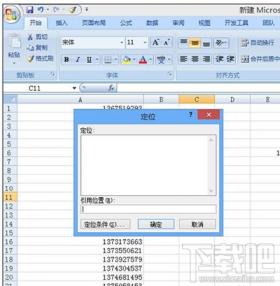 excel2013怎么使用定位功能 excel2013定位在哪 软件办公 第2张