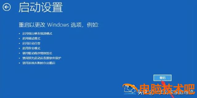 电脑win10屏幕一直转圈 win10电脑一直转圈怎么办 系统教程 第2张