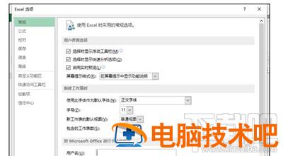 Excel2013如何设置默认字体 excel2016怎么设置默认字体 软件办公 第4张