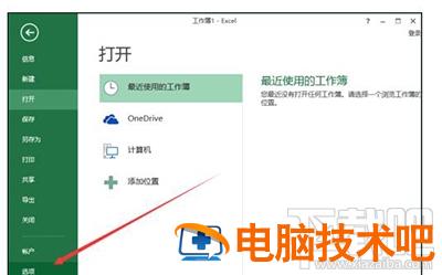 Excel2013如何设置默认字体 excel2016怎么设置默认字体 软件办公 第3张