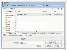 Access数据库数据如何导入Excel2013表格 如何将excel表导入到Access2010中? 软件办公 第2张