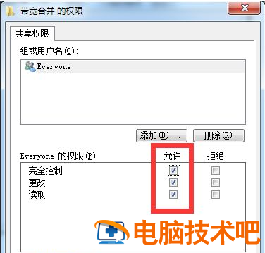 无法访问共享文件夹 windows无法访问共享文件夹 系统教程 第7张