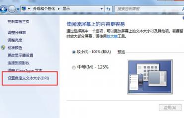 雨林木风win8怎么修改系统字体大小 电脑技术 第3张