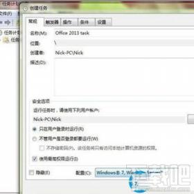 office2013怎么解决闪退 office2013打开后闪退 软件办公 第3张