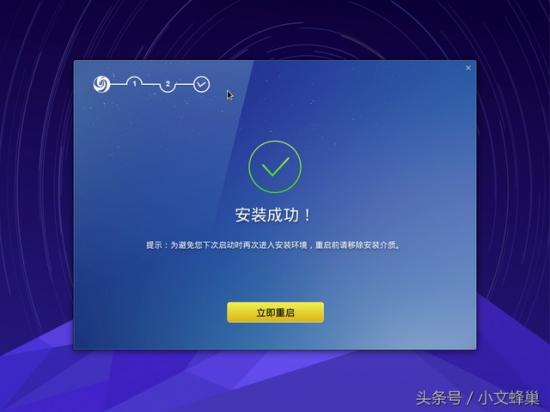 deepin安装在u盘 deepin没有u盘光盘怎么安装 系统教程 第14张