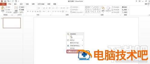 powerpoint如何设计幻灯片主题 powerpoint怎么设置幻灯片主题 软件办公 第2张