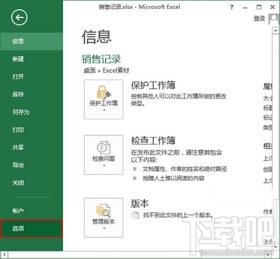 Excel2013怎么设置自动保存功能 excel常规与保存里面自动保存设置 软件办公 第2张