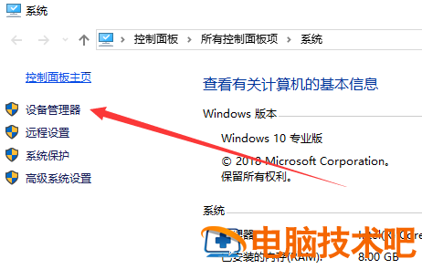 win10加载ahci win10加载信息流出现问题 系统教程 第6张