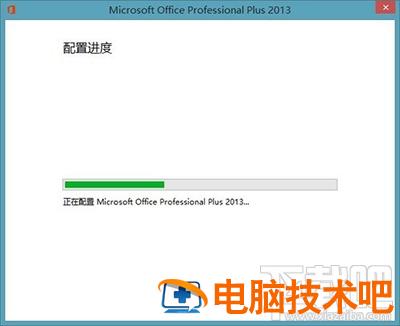 Office2013打开时提示正在配置怎么办 office2016打开提示正在配置 软件办公 第2张