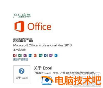 Office2013打开时提示正在配置怎么办 office2016打开提示正在配置 软件办公 第3张