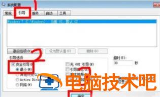 华硕win7如何进入安全模式 华硕电脑怎么进去安全模式 win 7 系统教程 第3张