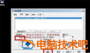 华硕win7如何进入安全模式 华硕电脑怎么进去安全模式 win 7 系统教程 第4张