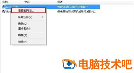 华硕win7忘记开机密码怎么办 华硕win7电脑忘记开机密码怎么办 系统教程 第3张