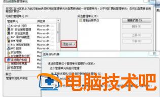 华硕win7忘记开机密码怎么办 华硕win7电脑忘记开机密码怎么办 系统教程 第2张