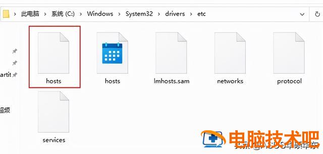 win10hosts文件怎么修改 windowshost文件修改 系统教程 第4张