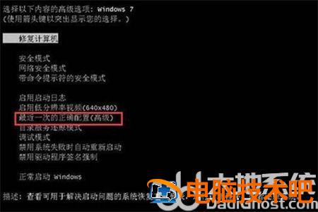 华硕win7进不了系统怎么办 华硕电脑装win7后进不了系统 系统教程 第6张