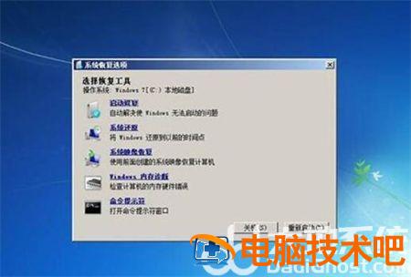 华硕win7进不了系统怎么办 华硕电脑装win7后进不了系统 系统教程 第4张