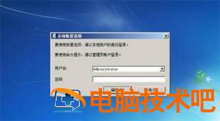 华硕win7进不了系统怎么办 华硕电脑装win7后进不了系统 系统教程 第3张