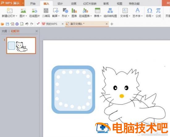 PPT怎么画一个可爱的小猫 ppt小猫图片 软件办公 第4张