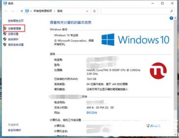 联想win10怎么看电脑配置 联想win10怎么查看电脑配置 系统教程 第5张