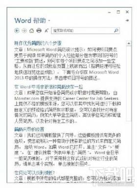 office2013怎么使用自带帮助 office使用经验 软件办公 第3张