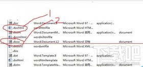 office2013文档图标显示错误怎么办 office文档图标显示不正常 软件办公 第2张