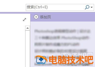 OneNote怎么用模板 onenote背景模板资源 软件办公 第5张