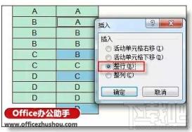 excel批量添加空行的方法 excel怎么批量空值插行 软件办公 第4张