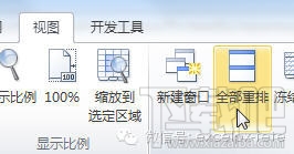 使用频率高到的4个excel小技巧 软件办公 第9张