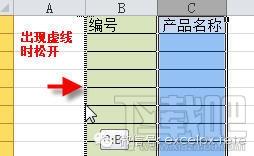 使用频率高到的4个excel小技巧 软件办公 第5张