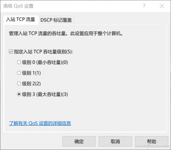 win10升级后网络变慢 win10升级后运行很慢是什么原因 系统教程 第4张