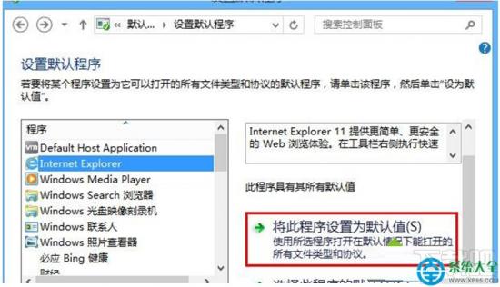 Win8系统点击超链接地址没有反应怎么解决 软件办公 第7张