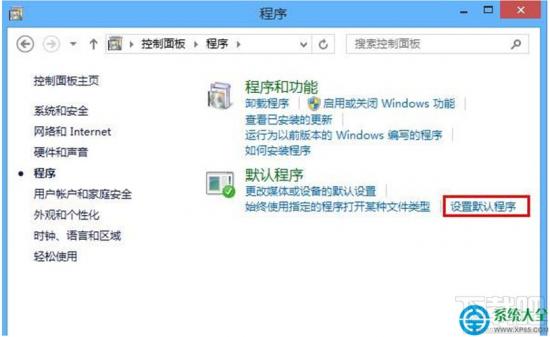 Win8系统点击超链接地址没有反应怎么解决 软件办公 第4张