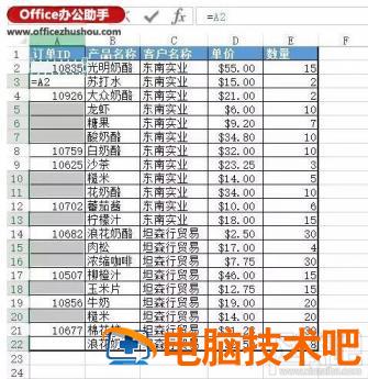 填充Excel表中上方非空单元格数据的方法 软件办公 第6张