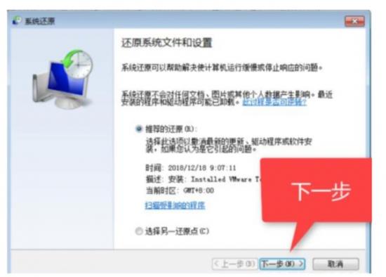 电脑重装恢复系统教程 系统重装如何恢复 系统教程 第5张