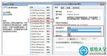 win7系统网上邻居不能用怎么办 软件办公 第2张