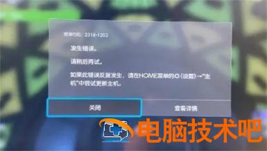 斯普拉遁3发生连接错误怎么办 系统教程 第2张