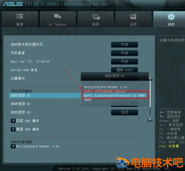 华硕启动键bios设置u盘启动不机 华硕老主板u盘启动bios设置方法 系统教程 第8张