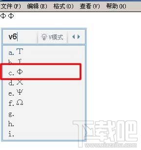 Word文档中快速输入直径符号Φ方法 word里怎么输入直径符号 软件办公 第3张