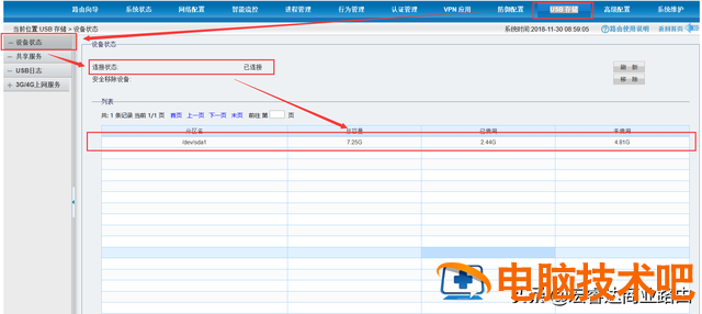 u盘变路由器方法图解 路由器怎样读u盘 系统教程 第5张