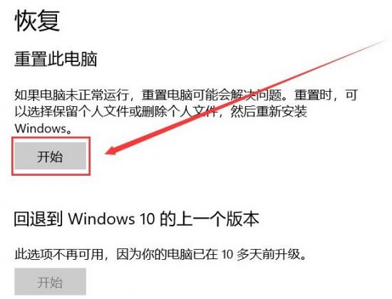 电脑打开自动修复工具 电脑自动修复怎么打开 系统教程 第5张