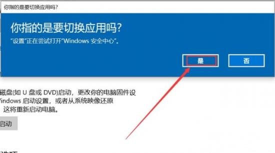 电脑打开自动修复工具 电脑自动修复怎么打开 系统教程 第6张