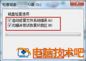 u盘中有东西删不掉怎么办 u盘里的东西删不掉怎么回事 系统教程 第3张