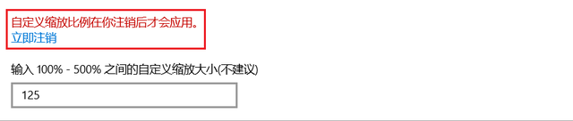 win10程序字体太小 win10系统软件打开后字体太小怎么办 系统教程 第4张