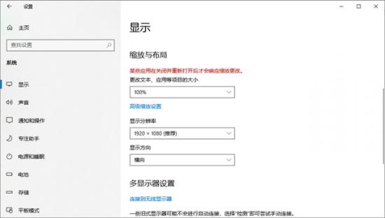 win10程序字体太小 win10系统软件打开后字体太小怎么办 系统教程 第2张