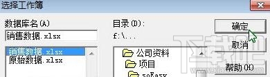 Excel2007如何分离数据 excel里怎么分离数据 软件办公 第3张