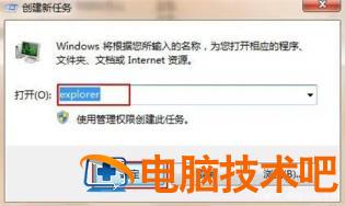 联想win7开机黑屏只有鼠标怎么办 联想电脑开机就黑屏只有鼠标 系统教程 第2张