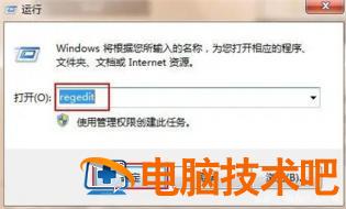 联想win7开机黑屏只有鼠标怎么办 联想电脑开机就黑屏只有鼠标 系统教程 第3张