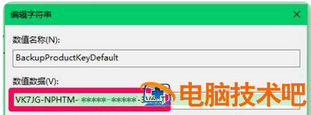 戴尔windows10激活密钥在哪里看 戴尔window10产品密钥在哪里 系统教程 第5张